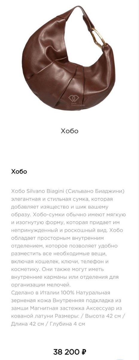 Хобо Biagini 3