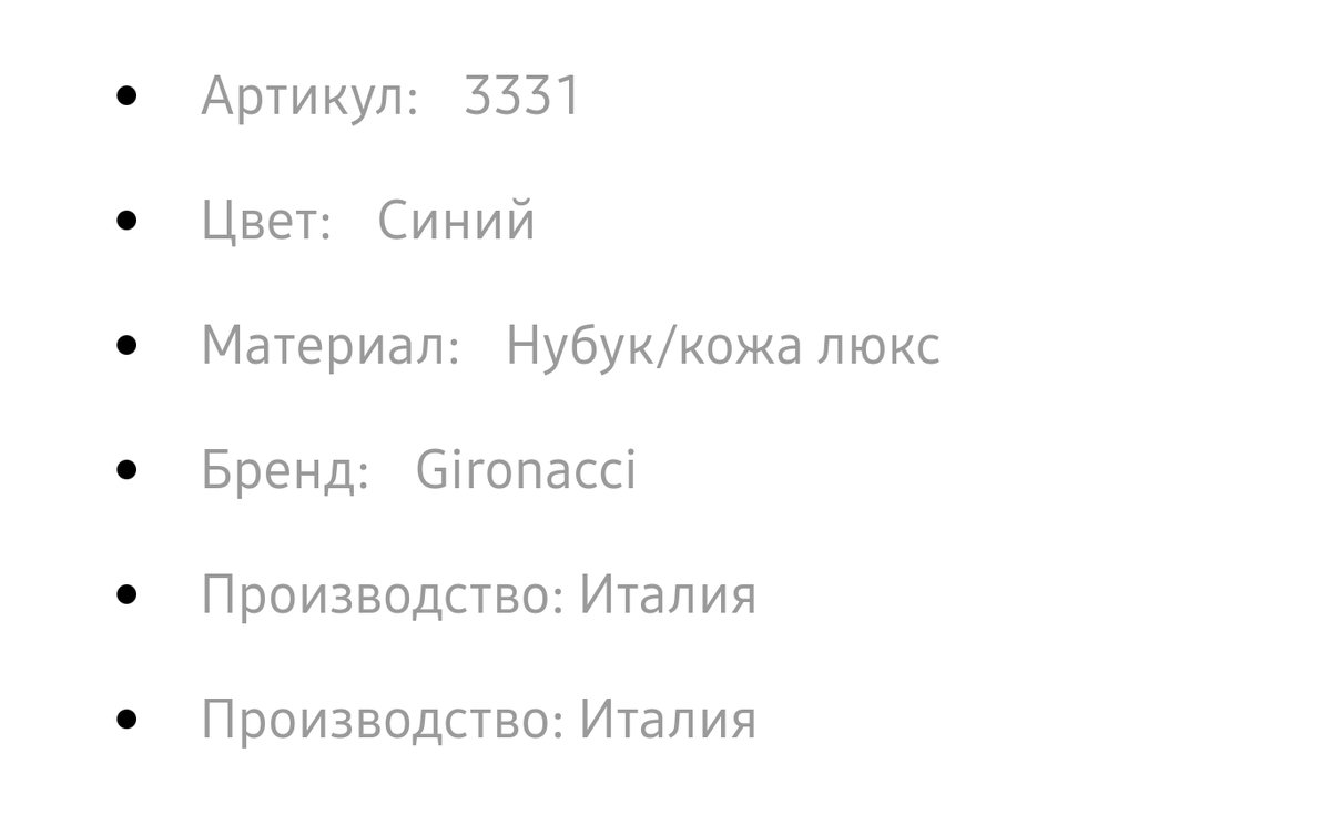 Gironacci Тоут гранде 3